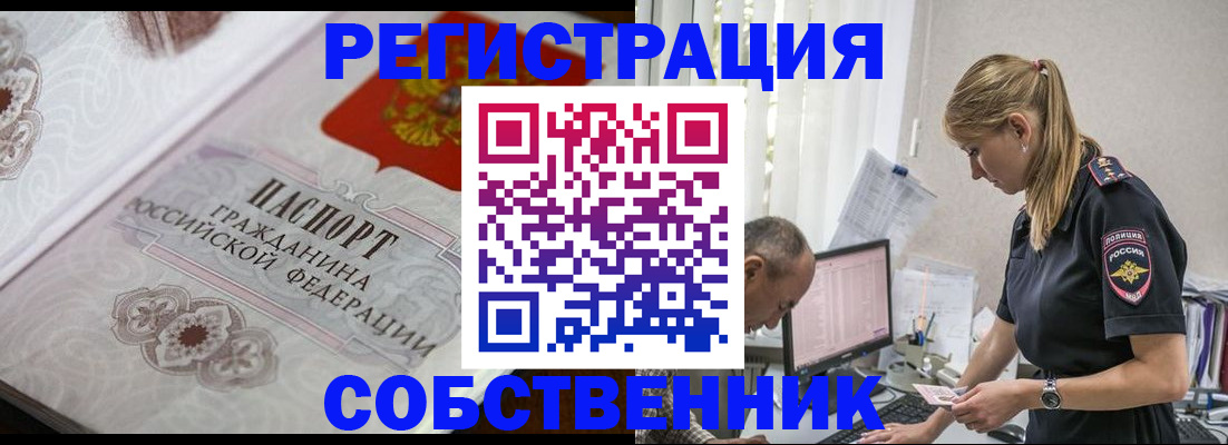 прописка законно в Ханты-Мансийске