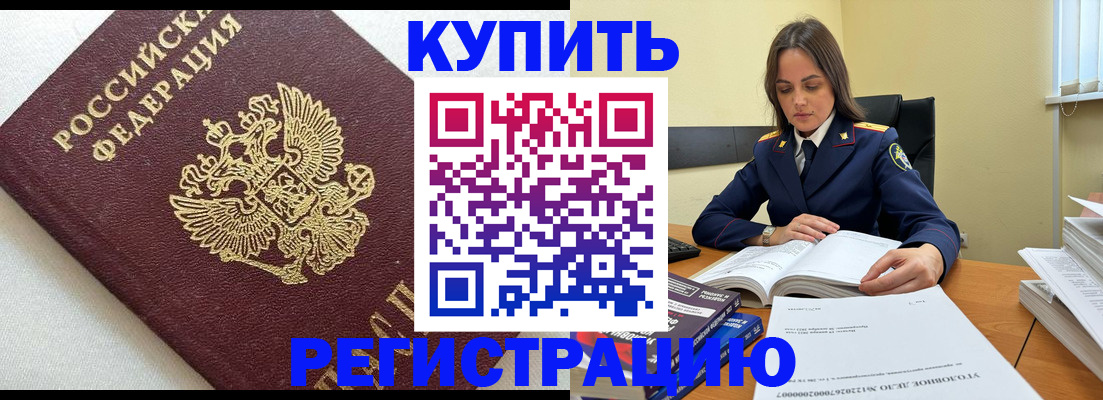 прописка в Ханты-Мансийске