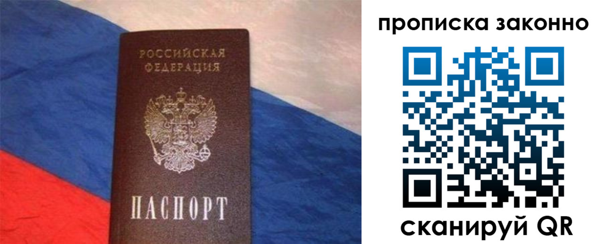 временная регистрация для школы в Ханты-Мансийске