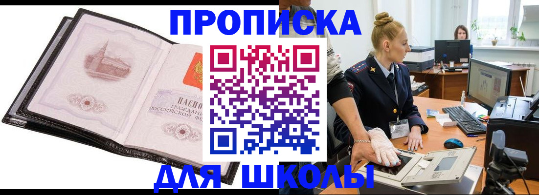 временная регистрация надежно в Ханты-Мансийске