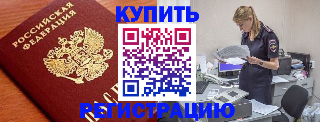 временная регистрация для всех в Ханты-Мансийске