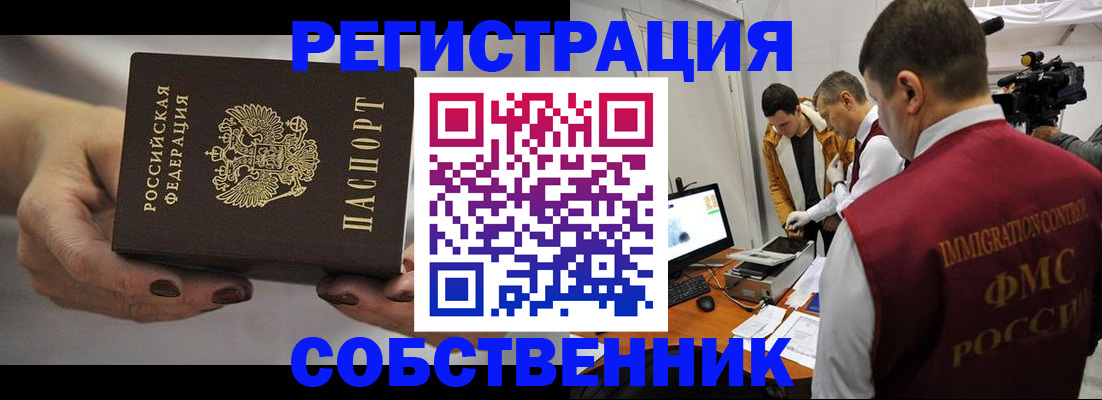 временная регистрация адрес в Ханты-Мансийске