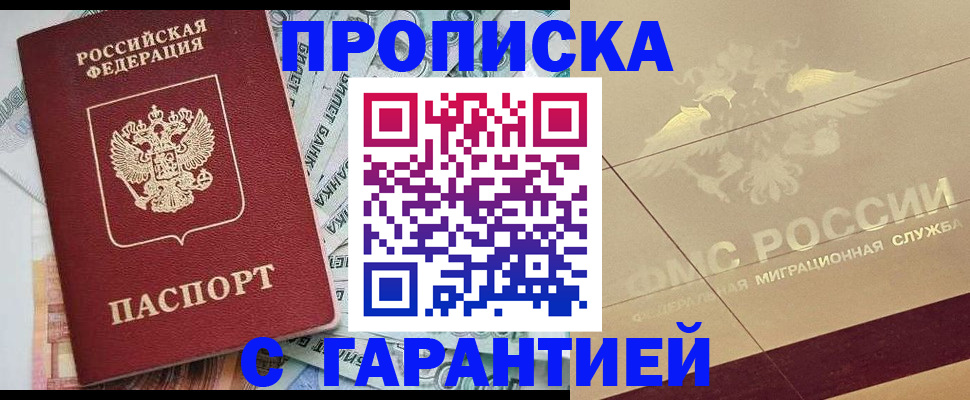 временная регистрация в квартире в Ханты-Мансийске