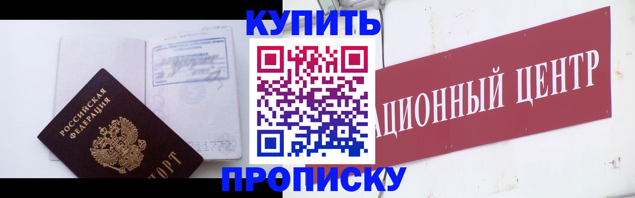 прописка в Ханты-Мансийске