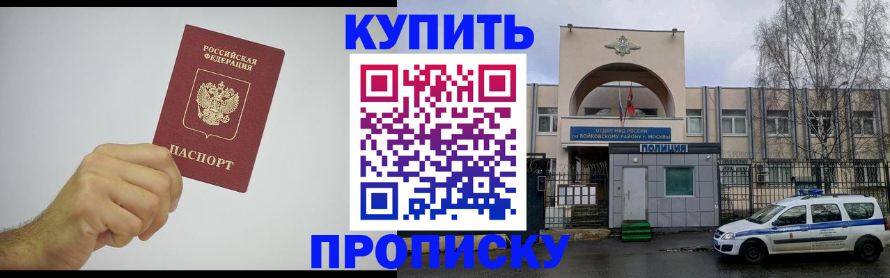 временная регистрация купить в Ханты-Мансийске