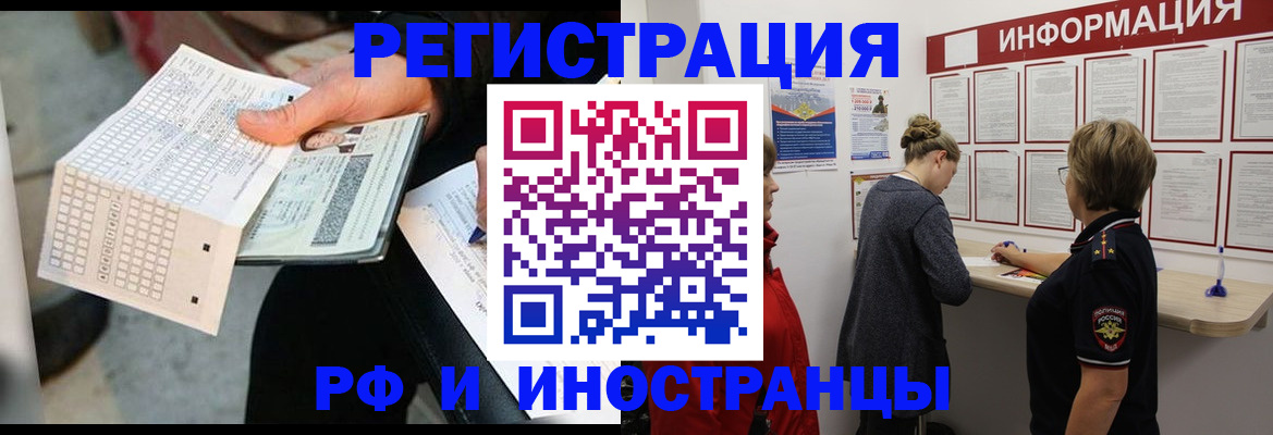 временная регистрация в квартире в Ханты-Мансийске