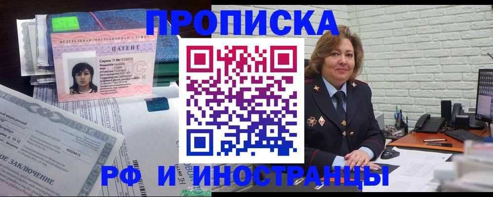 прописка ребенка в Ханты-Мансийске